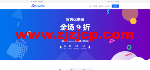 HostYun：日本 vps，IIJ 线路，1 核/512MB 内存/10GB SSD 硬盘/500GB 流量/500Mbps 端口，18 元/月，日本 IIJ 线路