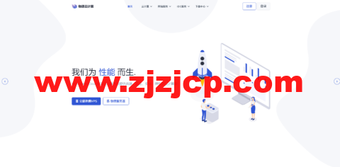 物语云：美国 vps，原生 IP，三网强制回程 as9929 线路，1 核/1G/50G 硬盘/2T 流量/100M 带宽，39 元/月（年付仅付 10 个月），附流媒体解锁等简单测评