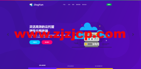 DogYun：日本 vps，1 核/512MB 内存/10GB SSD 硬盘/300GB 流量/100Mbps-300Mbps 带宽，16 元/月，IIJ 线路