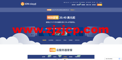 iON.cloud： 美国建站稳定 VPS，可选洛杉矶、圣何塞和达拉斯机房，$20.4/季起