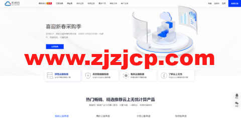 无忧云：福州新上特惠，200G 高防云服务器，199 元/月，双 E5 电信独服，月付 499 元起
