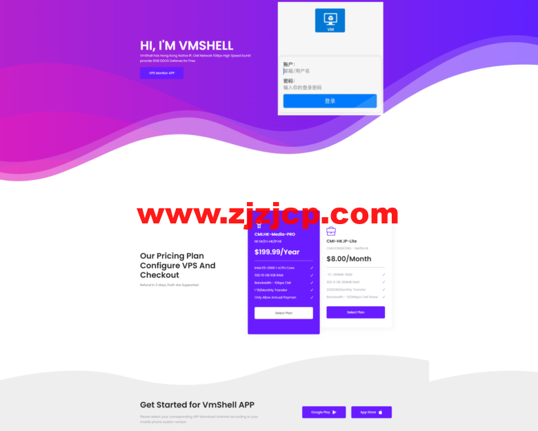 VmShell：周年慶香港 CMI 綫路擴容到 G 口時代(手機 APP 管理)-1 核/384M 内存/8G SSD/220G 流量/500M 带宽，月付起，3 日內無條件退款