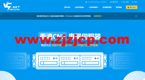 V5 Server：香港 BGP+CN2 线路独立服务器， 特定 HKTW-B3 机型七折优惠，月付 625 元，限量 100 台
