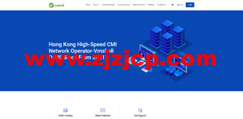 VmShell：香港 cmi vps，原生 IP，1 核/384M 内存/8G SSD/220G 流量/500M 带宽，首月仅需要 3 刀，3 日內無條件退款，简单测评