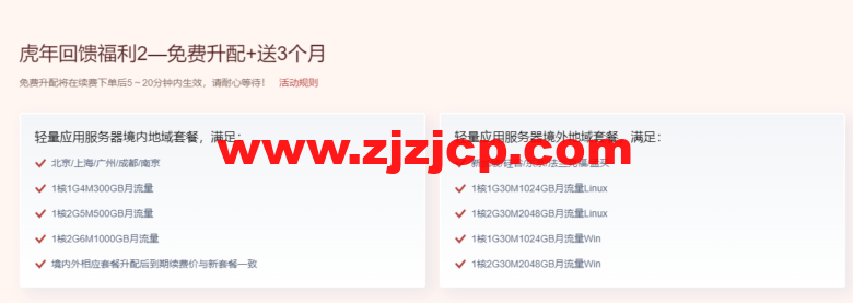 腾讯云计算虎年回馈商城：邀请好友即可超低价购买云服务器，新老用户同享，2 核 2G 轻量应用服务器低至 66 元/年起！