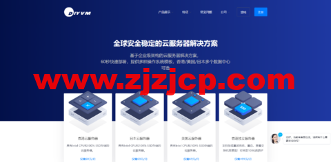 DiyVM：香港 CN2 线路 VPS 五折起，2 核/2G 内存月付 50 元起