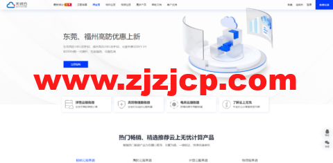 无忧云：香港葵湾机房 vps，三网优化，1 核/1G 内存/50G 硬盘/5G DDOS 防御，月付 45 元起，附简单测评