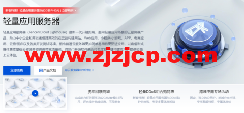 腾讯云：国外轻量云全新升级，2 核（独享）/2GB 内存/30GB SSD 硬盘/1TB 流量/30Mbps 端口，16 元/月，可选印度孟买/香港/新加坡/日本/硅谷/俄罗斯等机房