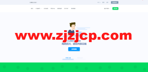 CUBECLOUD：上云季，全系 Pro 产品 9 折惊喜促销，香港 cn2 gia 线路月付 71 元起，洛杉矶 cn2 gia 月付 62 元起