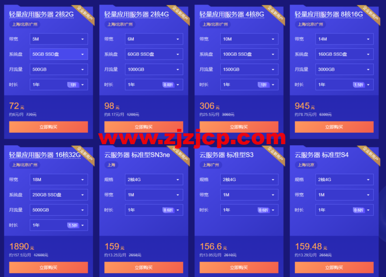 腾讯云：首单限时秒杀，2 核 2G 云服务器 45 元/年，更多爆款产品 24 小时秒杀不间断