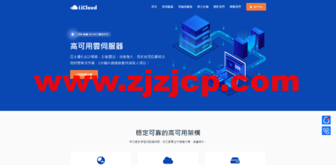 LiCloud：香港 E3-1230v2 独立服务器，16GB 内存/240GB SSD 硬盘/不限流量/15Mbps BGP 线路，29.99USD/月起