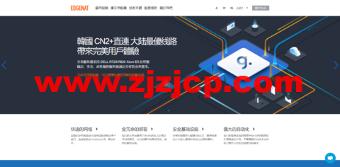 edgeNAT：4 月促销，韩国独立服务器 7 折，960 元/月起，韩国 VPS/美国 VPS/香港 VPS 月付 8 折年付 7 折，42 元/月起