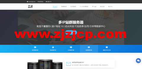 ZJI：2022 年 4 月促销，香港葵湾招牌一/二/三机型 带宽升级到 20Mbps，特惠机型低至 450 元/月
