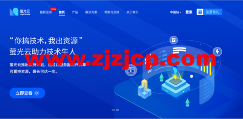 萤光云：香港机房云服务器，简单测评