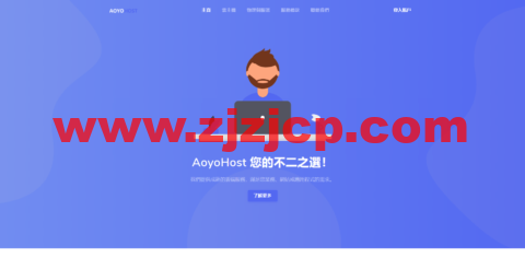遨游主机：便宜 vps，三网联通 AS9929 线路，1 核/1G 内存/20G SSD 硬盘/600G 流量/200M 带宽，38 元/月起，可选美国/荷兰/德国机房