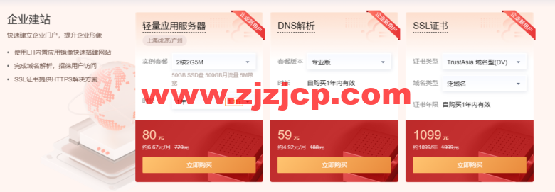腾讯云：4 月精品特惠，腾讯云精选爆款，2 核/2G 内存/4M 带宽，限时体验价 20 元起，特惠云数据库 19.9 元/年起