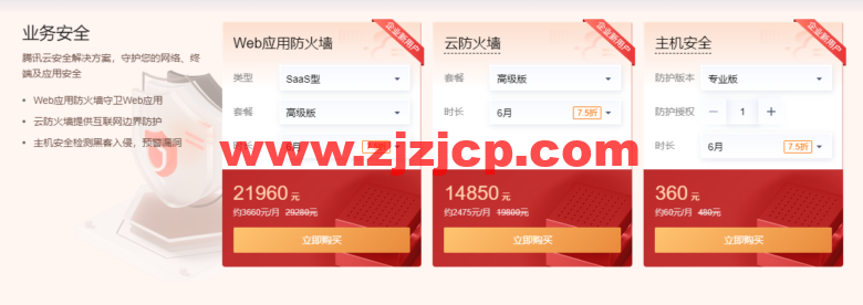 腾讯云：4 月精品特惠，腾讯云精选爆款，2 核/2G 内存/4M 带宽，限时体验价 20 元起，特惠云数据库 19.9 元/年起