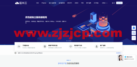 蓝米云：香港 CN2 云服务器 3Mbps 低至 23 元/月，四川/镇江/香港独立服务器 24 核/16G 内存/100G 高防，低至 297 元/月