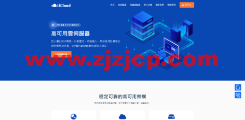 LiCloud：香港独立服务器，E3-1230v2/16GB 内存/240GB SSD 硬盘/不限流量/15Mbps BGP 线路，29.99USD/月起