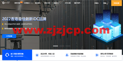 GA Cloud：香港机房物理机，6 折优惠，续费同价，I3/E5 物理机 1200 元/月起，4C 站群 1866 元/月起，8C 站群 2040 元/月起，动态 IP 物理机 1800 元/月起