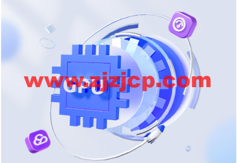 腾讯云：限时特惠！GPU 云服务器 0.49 元/小时起，限时充 8.8 元得 200 元，在腾讯云实现 GPU“自由”