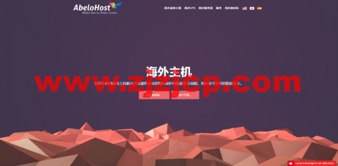 AbeloHost：抗投诉 VPS，荷兰离岸 VPS，100Mbps 不限流量，月付€9.99 起，离岸专用服务器€52.8/月起