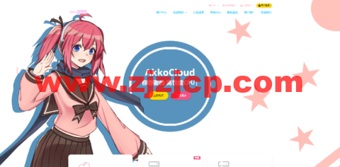 akkocloud：德国法兰克福 CN2 GIA VPS，低至 99 元/季，三网回程 CN2 GIA，电信联通去程 GIA，移动去程直连