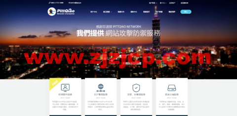 PQS：香港 vps，BGP 线路，1 核/512MB 内存/10GB SSD 硬盘/不限流量/300Mbps-500Mbps 端口，540 元/月