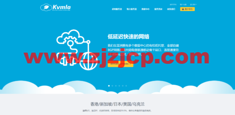 KVMLA：日本/新加坡独立服务器，月付 7 折，E3-1230v3/16G 内存/480G SSD/不限流量/50Mbps 带宽，595 元/月