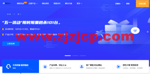 NatYun：美国大宽带 CERA CN2 GIA，1 核/1G 内存/60G SSD 硬盘/600G 流量/100Mbps 带宽，29 元起，续费同价