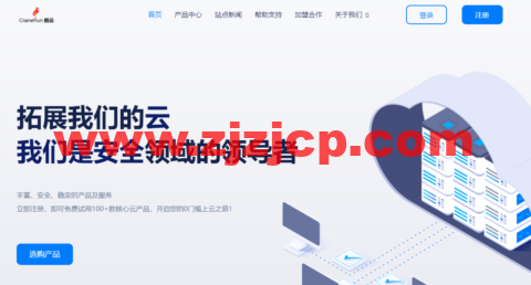 CraneYun 鹤云：便宜 vps，美国 T 级防御 vps21 元/月起，香港 CN2 线路 22 元/月起