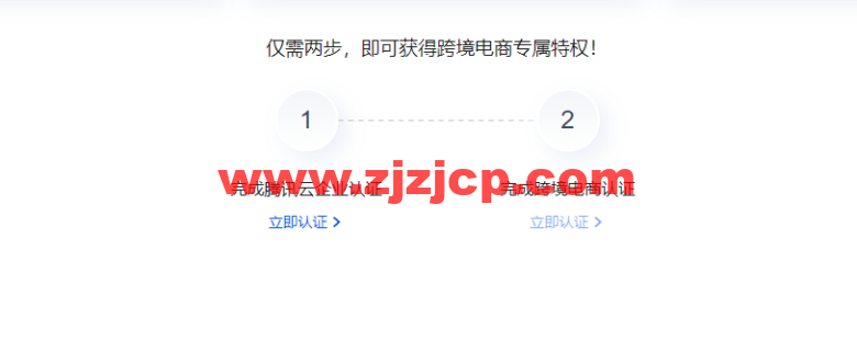 腾讯云：跨境电商云服务器促销，最低 2H2G10M 云服务器 36 元/月，可选孟买/中国香港/硅谷/东京/法兰克福/新加坡多个境外机房