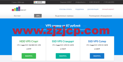 #2022 年 5 月#JustHost：俄罗斯 vps/美国 vps，可自由更换 IP，7.7 元/月起，附圣彼得堡 IQ Data (Tier-3, St. Petersburg)机房简单测评（第二次测评）