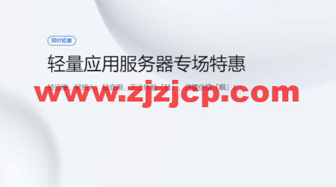#2022 年 5 月#腾讯云：轻量应用服务器，低至 58 元/年，日本东京机房，简单测评