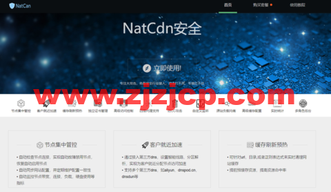 NatCdn 安全 CDN：亚太高防免备案 CDN 上架，续费 10 元起，自主研发的超精准人机识别算法，颠覆传统 CC 防护的不足，从根源上去解决 CC 攻击