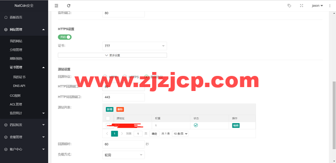 NatCdn 安全 CDN：亚太高防免备案 CDN 上架，续费 10 元起，自主研发的超精准人机识别算法，颠覆传统 CC 防护的不足，从根源上去解决 CC 攻击