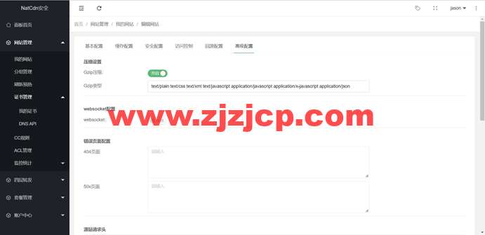 NatCdn 安全 CDN：亚太高防免备案 CDN 上架，续费 10 元起，自主研发的超精准人机识别算法，颠覆传统 CC 防护的不足，从根源上去解决 CC 攻击