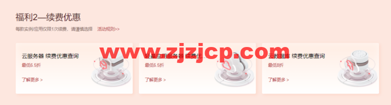 腾讯云：5 月续费专场，双重福利大放送，云服务器续费最高享受 1 折优惠！