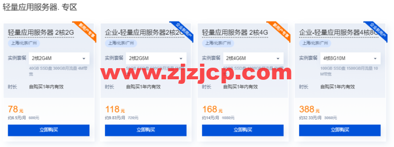 腾讯云：专属特惠，精选云产品专属特惠选购，大额 1000 元代金券等你领取