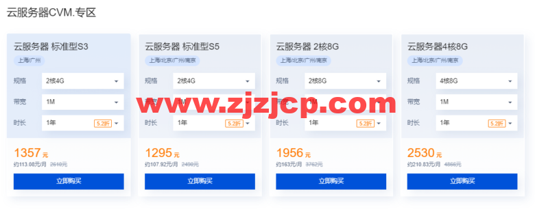 腾讯云：专属特惠，精选云产品专属特惠选购，大额 1000 元代金券等你领取