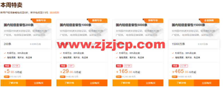 阿里云：新人特惠专享，汇聚阿里云近 100 款爆款产品，云数据库 MySQL19.9 元起！