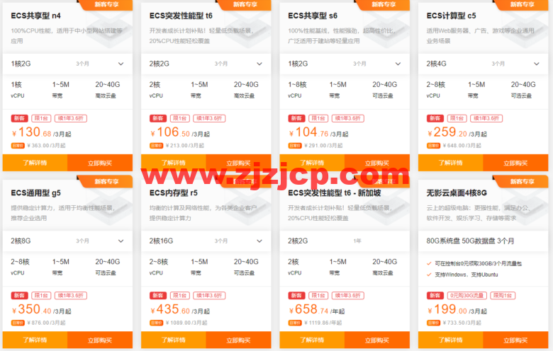 阿里云：新人特惠专享，汇聚阿里云近 100 款爆款产品，云数据库 MySQL19.9 元起！