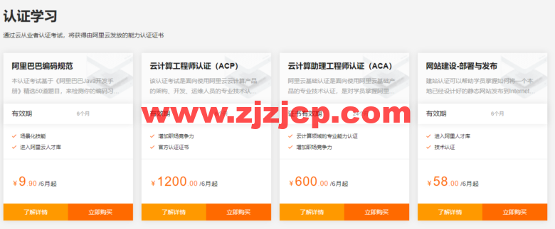 阿里云：新人特惠专享，汇聚阿里云近 100 款爆款产品，云数据库 MySQL19.9 元起！