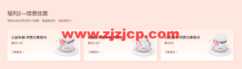 腾讯云：5 月续费专场，双重福利大放送，云服务器续费最高享受 1 折优惠