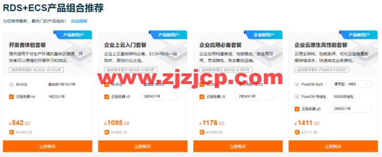 阿里云：数据库爆款 MySQL 19.9 元/年，免费申请数据库测试代金券最高可领 2000 元