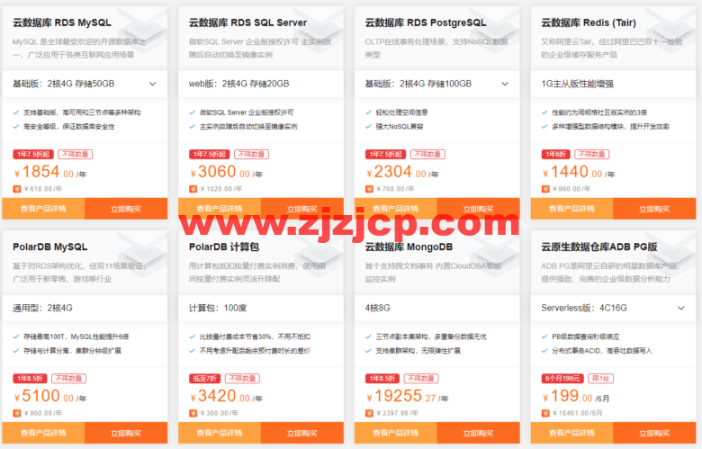 阿里云：数据库爆款 MySQL 19.9 元/年，免费申请数据库测试代金券最高可领 2000 元