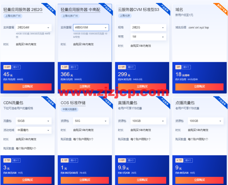 腾讯云：2022.618 采购季来袭，年中优惠抢先看，预热专享 618 元早鸟券一键领取