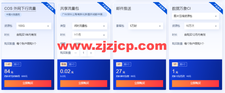 腾讯云：2022.618 采购季来袭，年中优惠抢先看，预热专享 618 元早鸟券一键领取