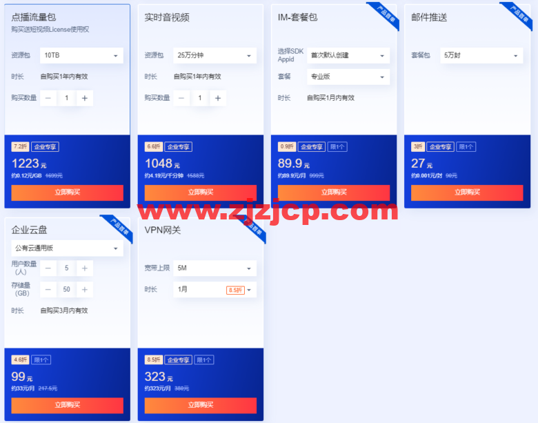 腾讯云：2022.618 采购季来袭，年中优惠抢先看，预热专享 618 元早鸟券一键领取