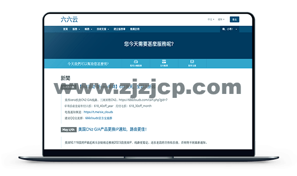 #上新#六六云：英国家宽 VPS，原生 IP，力助 Tiktok 流量业务，1 核/512M 内存/1TB 流量/1Gbps 带宽，月付￥80 起